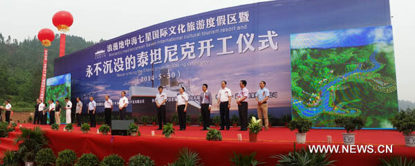 Развитие творческого туризма: началось строительство "непотопляемого Титаника" в уезде Даин провинции Сычуань