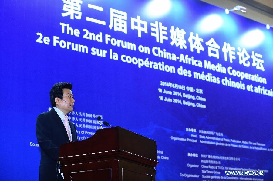 В Пекине состоялся 2-й китайско-африканский форум сотрудничества в сфере СМИ