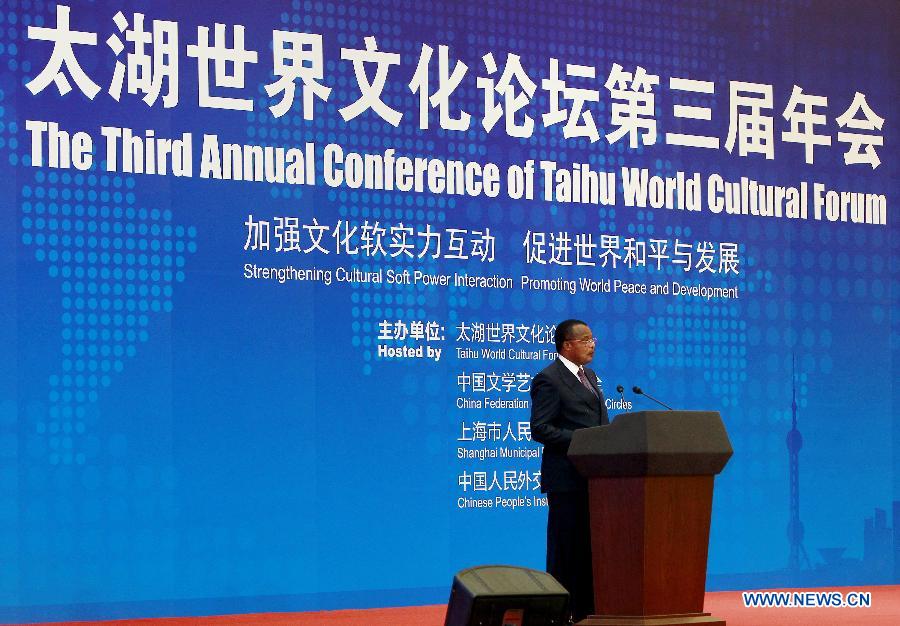 3-й форум Всемирного культурного форума озера Тайху открылась в Шанхае