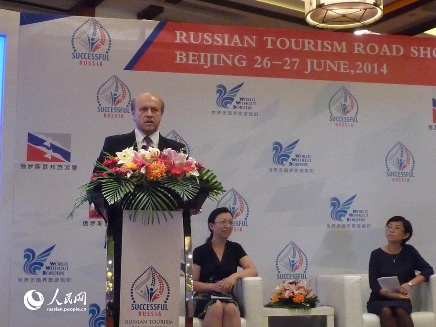 В Пекине стартовал презентационный тур «Успешная Россия»