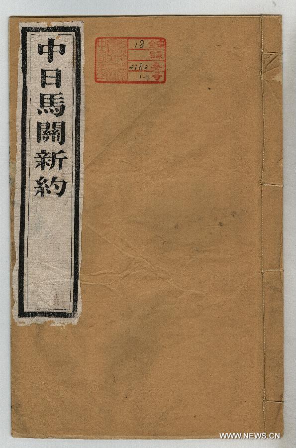 Опубликованы документы о японской агрессии 120-летней давности