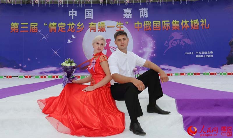 Китайско-российская коллективная свадьба прошла в округе Цзяинь провинции Хэйлунцзян