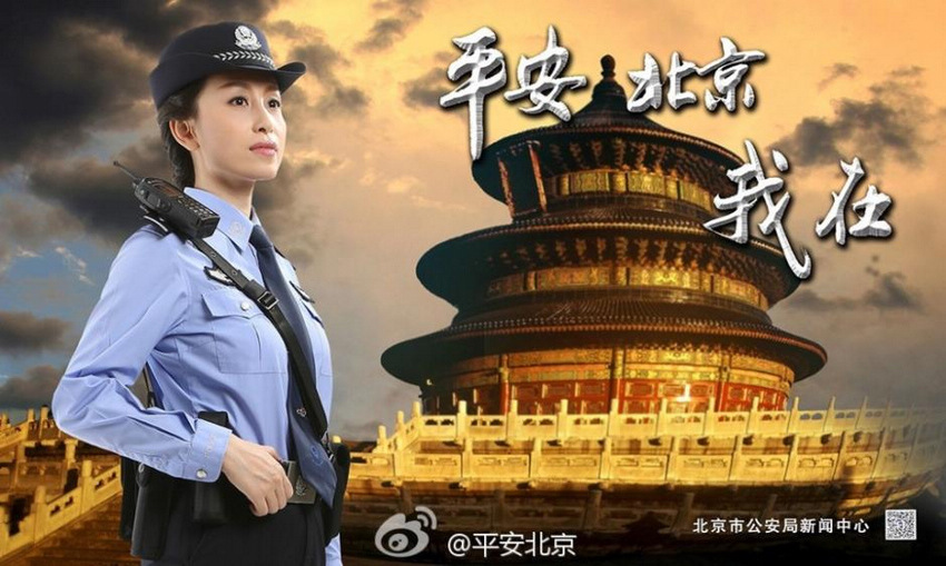 Образы красавиц-полицейских Пекина на агитационных плакатах