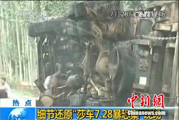18 предполагаемых участников теракта 28 июля в Синьцзяне сдались полиции