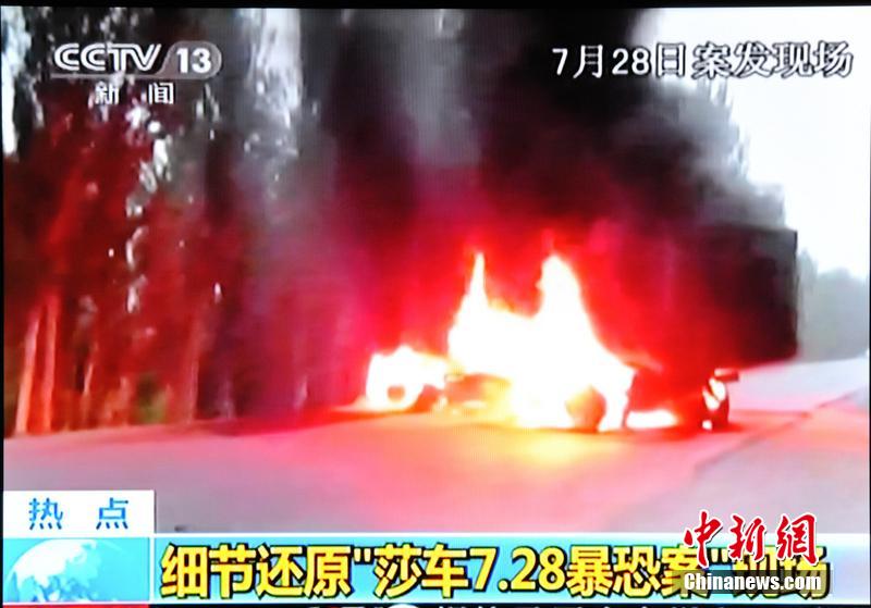18 предполагаемых участников теракта 28 июля в Синьцзяне сдались полиции
