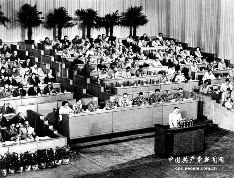  Дэн Сяопин выступает с речью на 8-м Всекитайском собрании народных представителей.