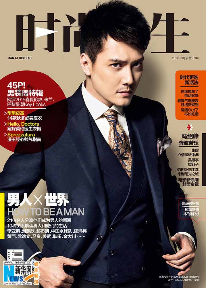 Китайский актер Фэн Шаофэн позирует для журнала