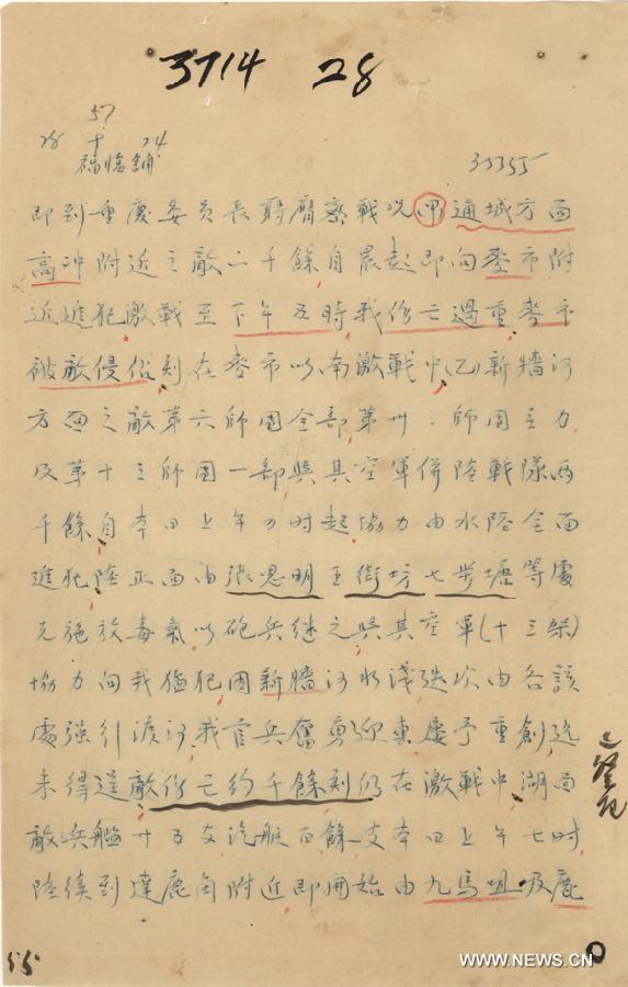 Государственный архив КНР рассекретил видеоматериалы о 1-й операции в г.Чанше в 1939 г.