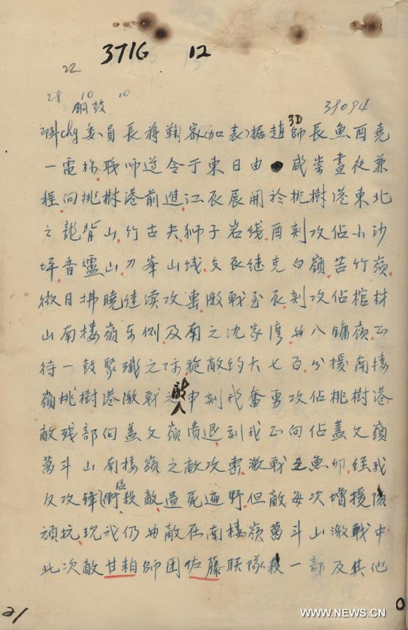 Государственный архив КНР рассекретил видеоматериалы о 1-й операции в г.Чанше в 1939 г.