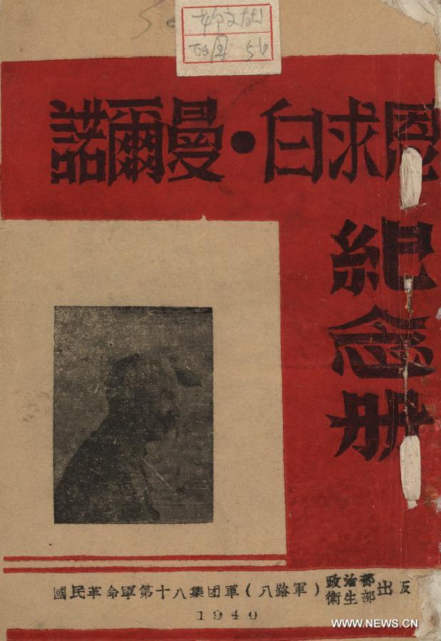 Государственный архив КНР рассекретил видеоматериалы о зимней операции против японских карателей на севере Китая