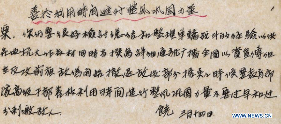 Государственное архивное управление КНР опубликовало 27-ю серию фильма "Кровопролитные сражения -- архивы антияпонской войны"