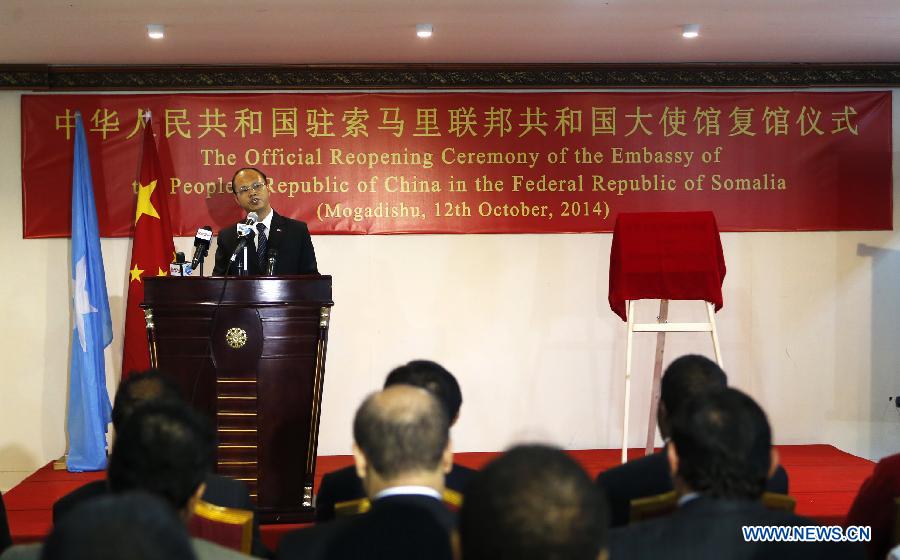 В Сомали возобновило работу китайское посольство