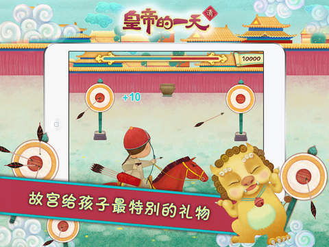 Музей "Гугун" презентовал первое детское приложение для iPad