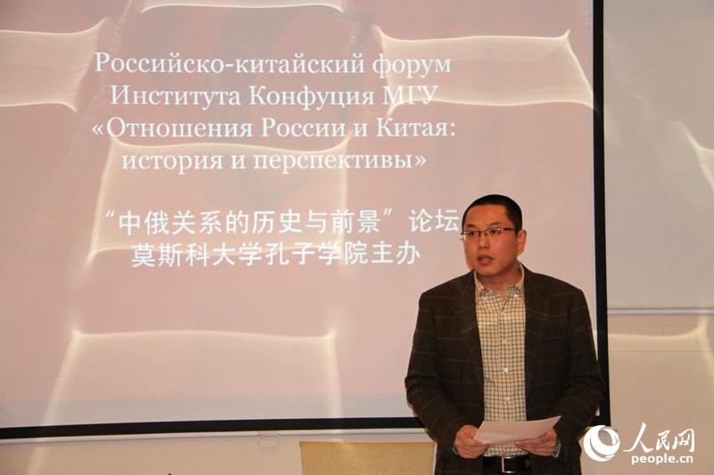 Форум «Отношения России и Китая: история и перспективы» состоялся в России