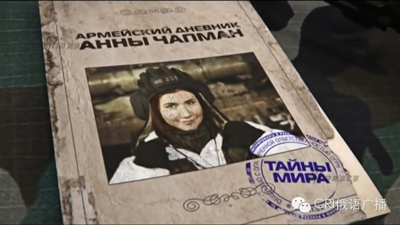 Бывшая русская шпионка, красавица Анна Чапман появилась в промо-видео армии РФ