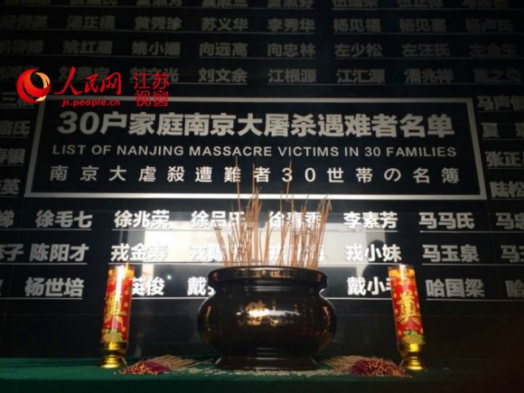 На стене скорби в Нанкине появились 87 новых имен жертв массовой резни 1937 года