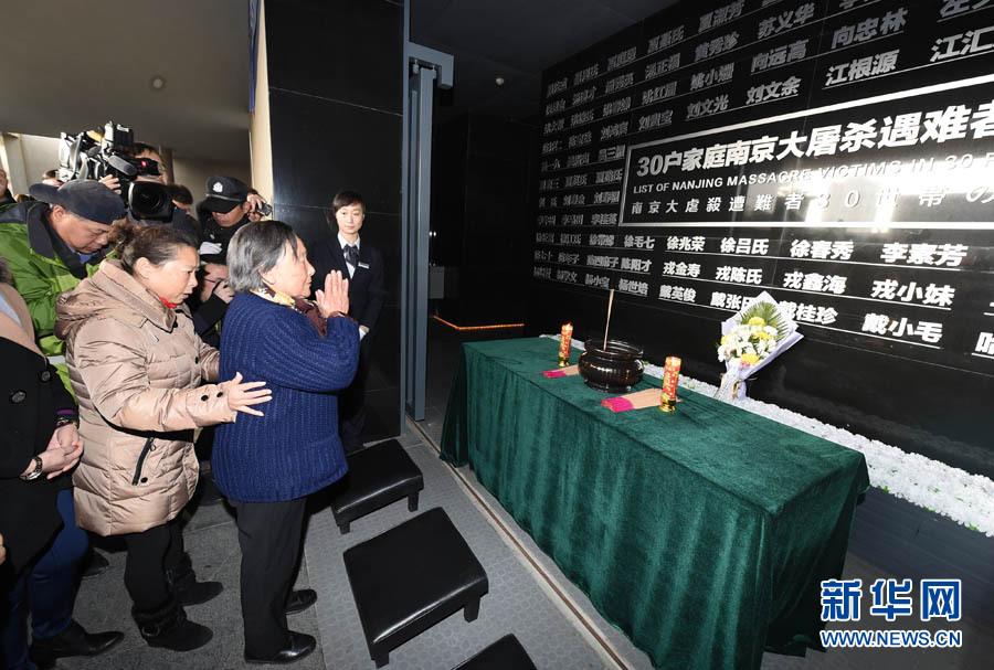 На стене скорби в Нанкине появились 87 новых имен жертв массовой резни 1937 года