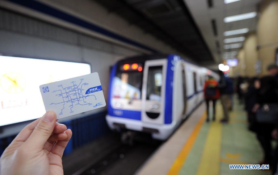 В пекинском метро официально завершится "двухъюаневая эпоха"