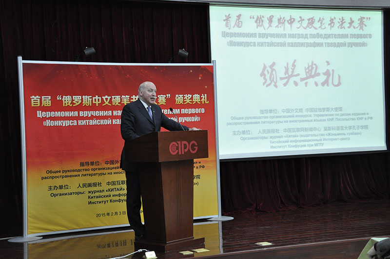 В Пекине прошла церемония награждения победителей первого Конкурса китайской каллиграфии твердой ручкой