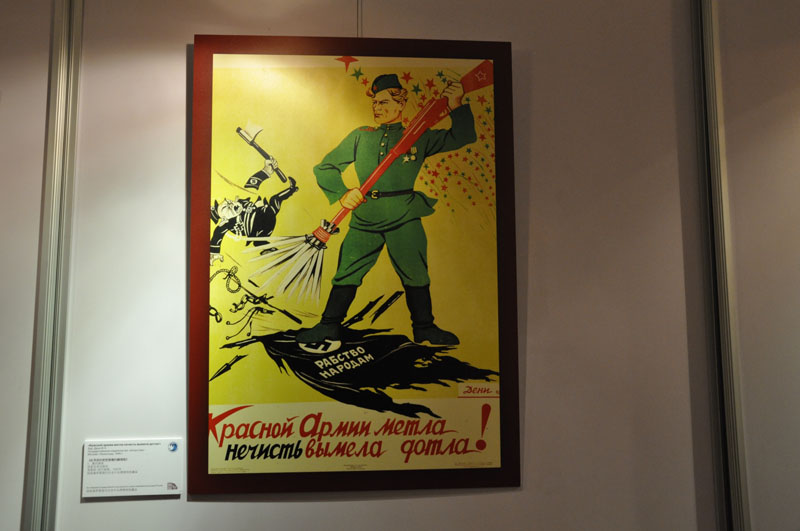 В Пекине открылась выставка плакатов «Грани Победы»