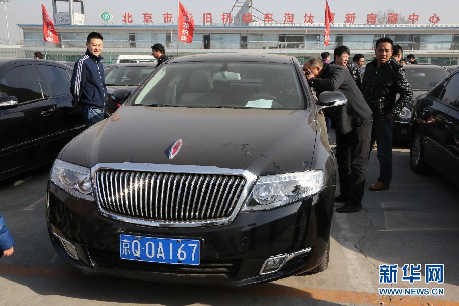 Второй раунд аукционов служебных автомобилей центральных органов Китая начнется 18 марта