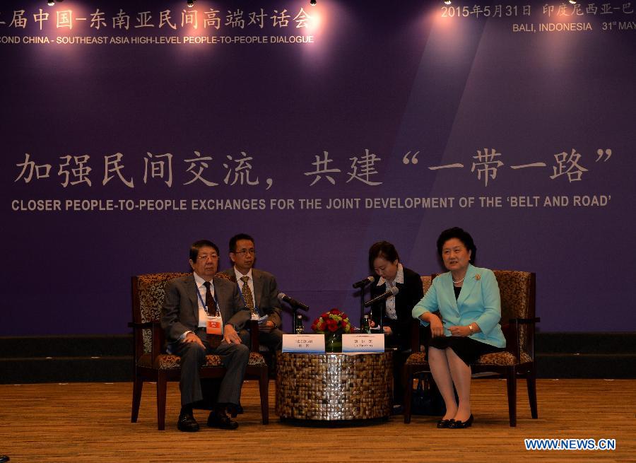 В Индонезии состоялся 2-й "Диалог народов Китая и Юго-Восточной Азии на высоком уровне"