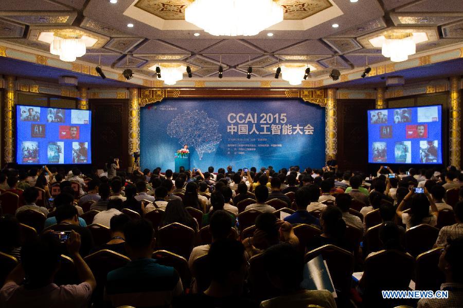 В Пекине открылась Китайская конференция искусственного интеллекта 2015 года
