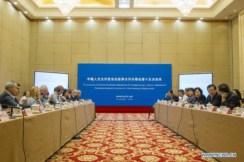 В Пекине прошло 15-е заседание Российско-Китайской подкомиссии по сотрудинчеству в области образования