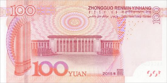 Центробанк Китая планирует в ноябре выпустить новую банкноту номиналом 100 юаней