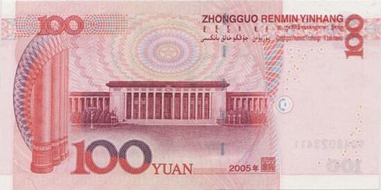 Центробанк Китая планирует в ноябре выпустить новую банкноту номиналом 100 юаней