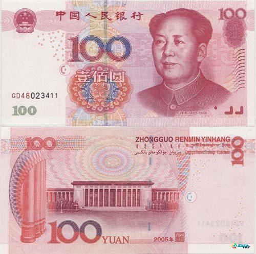 Как выглядят 5 поколений китайской валюты «Жэньминьби»?