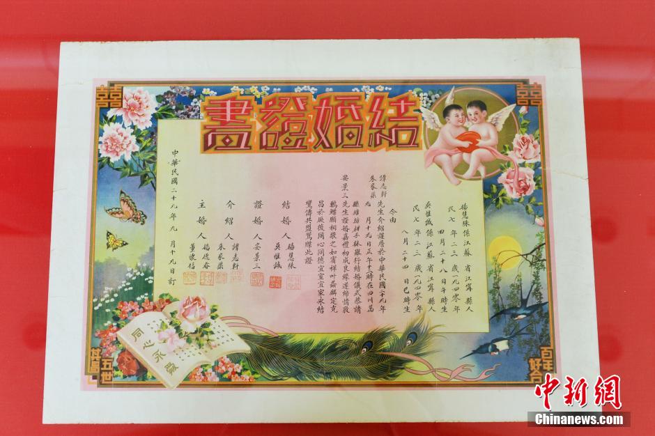 В Накине прошла выставка старых китайских свидетельств о браке
