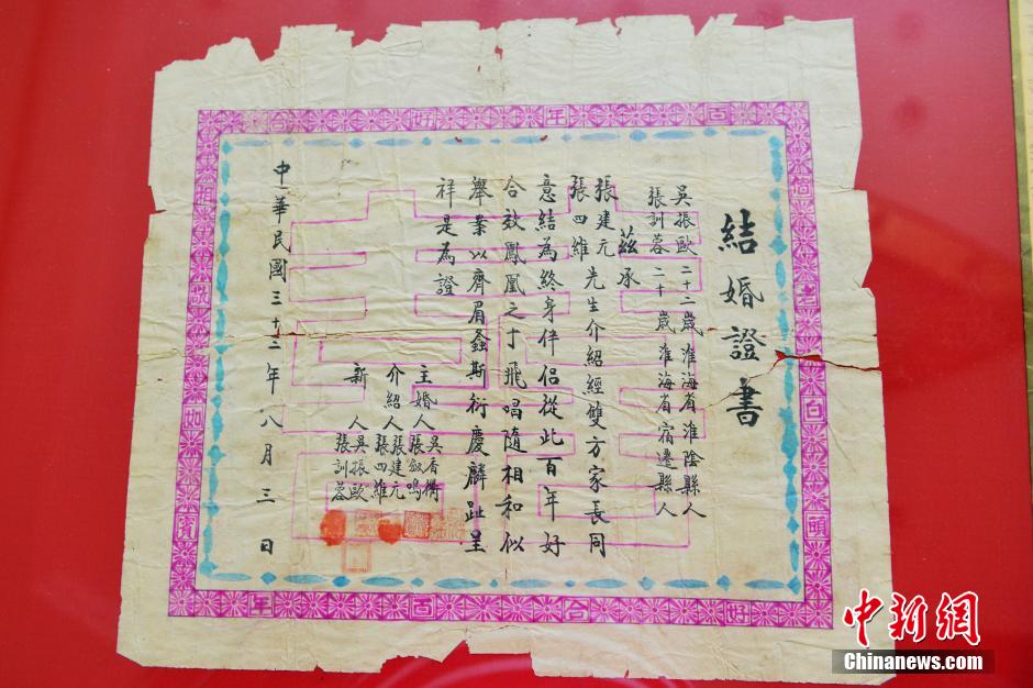 В Накине прошла выставка старых китайских свидетельств о браке