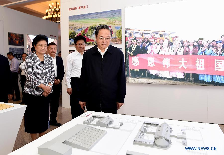 Юй Чжэншэн посетил выставку по случаю 60-летия образования СУАР
