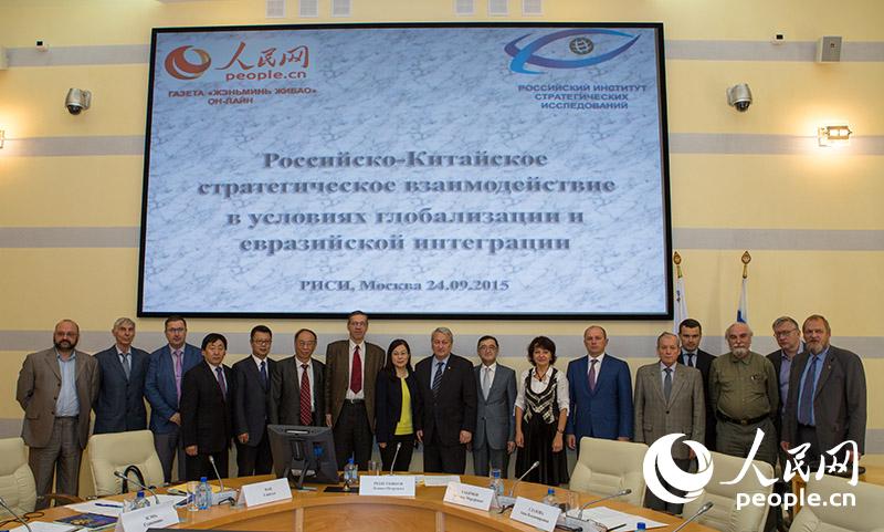 Международная конференция «Китайско-российское стратегическое взаимодействие в условиях глобализации и евразийской интеграции» состоялась в Москве