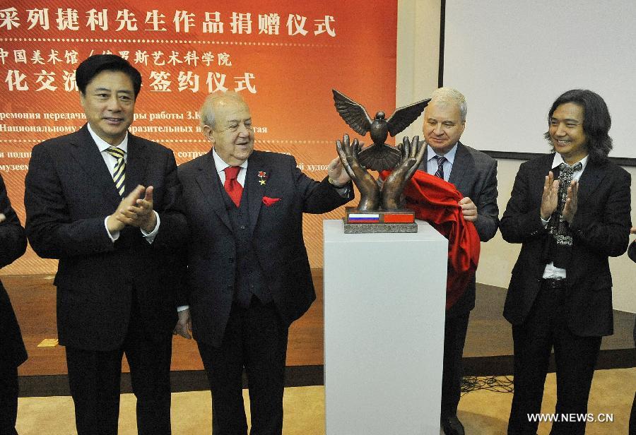 З.Церетели подарил Национальному музею изобразительных искусств Китая скульптуру "Мир"