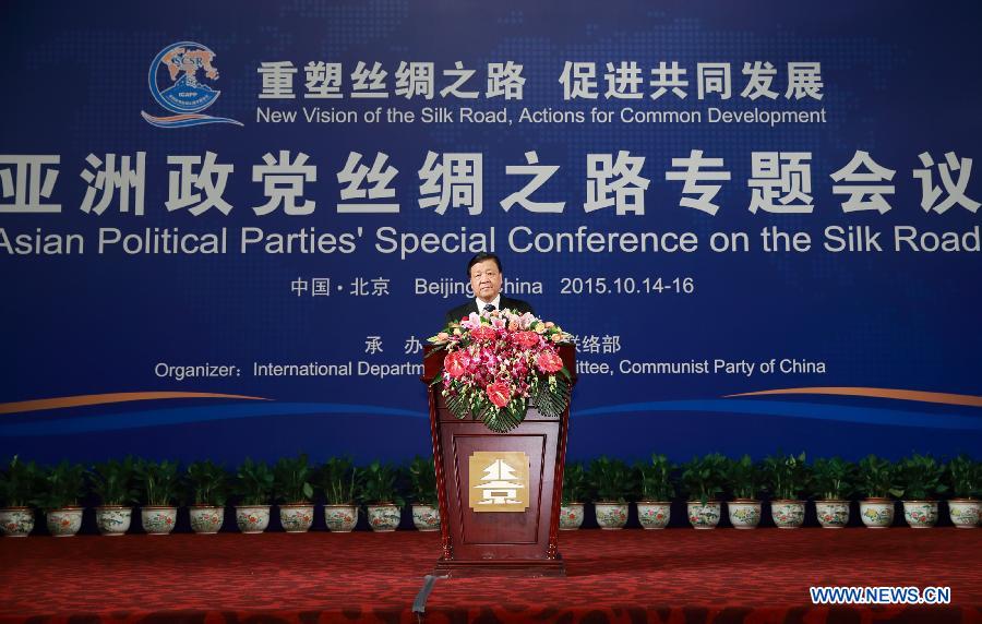 В Пекине открылась специальная конференция политических партий Азии на тему Шелкового пути