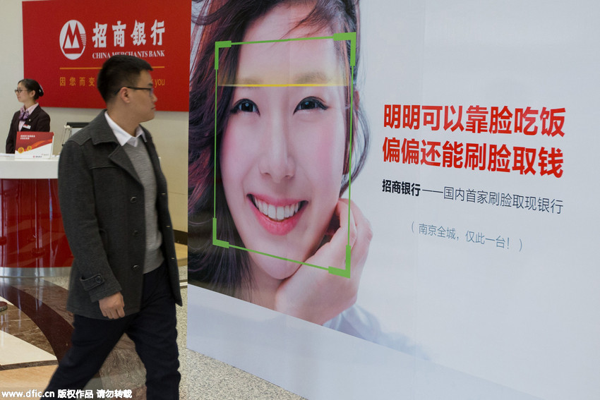 В Нанкине появился первый банкомат с технологией сканирования лица