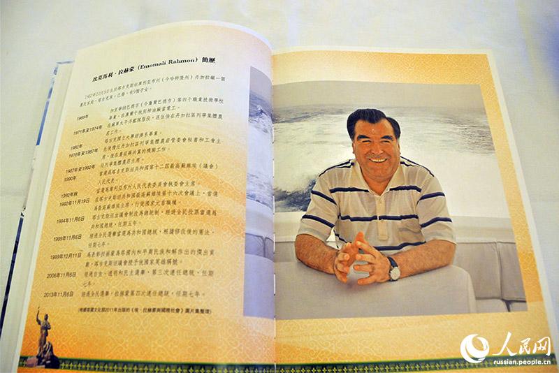 500 мгновений истории. В Пекине состоялась презентация фотоальбома «Эмомали Рахмон. Миссия созидания»