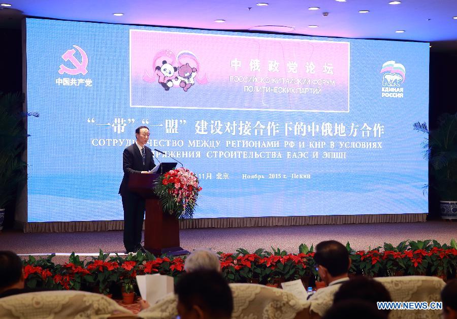 Правящие партии Китая и России провели диалог в Пекине