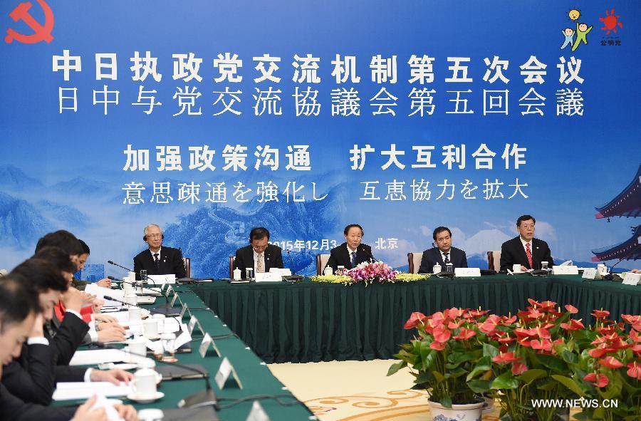 В Пекине открылась 5-е заседание в рамках механизма обмена между правящими партиями Китая и Японии