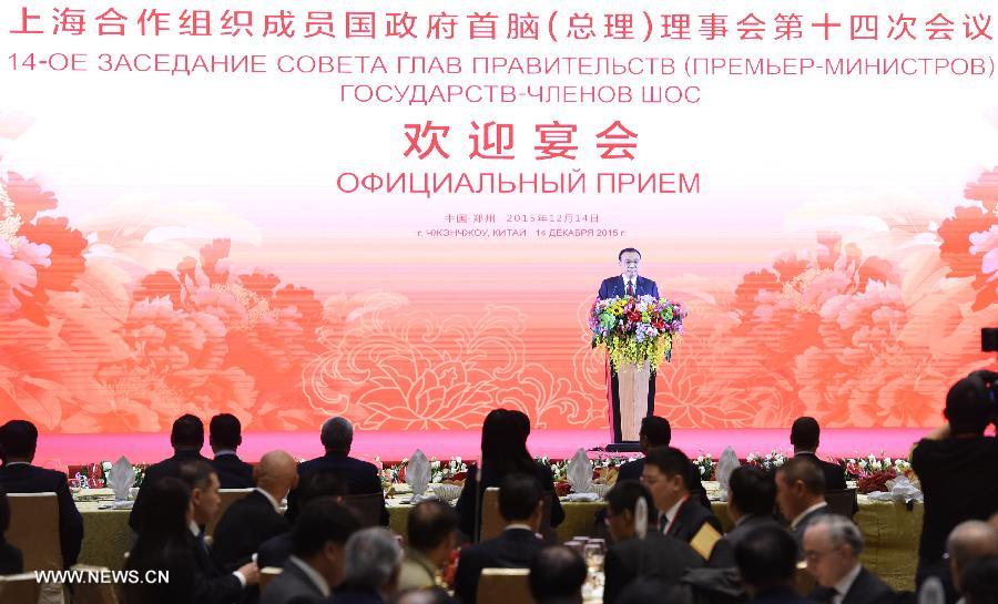 Ли Кэцян устроил банкет в честь руководителей, участвующих в 14-м заседании Совета глав правительств государств-членов ШОС