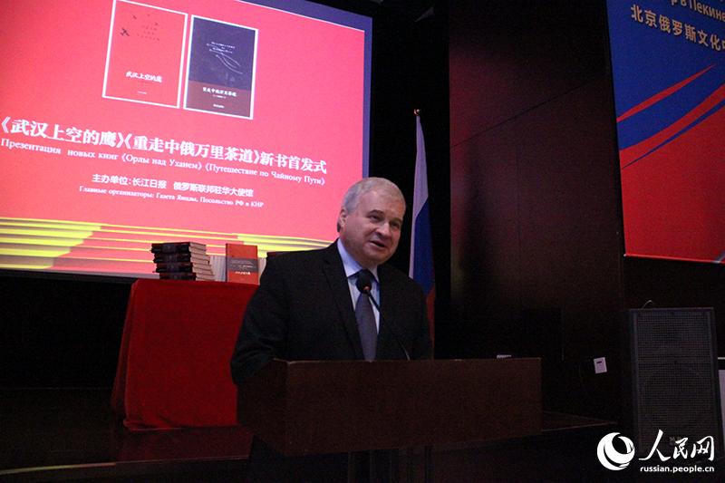Вышли в свет книги об историческом взаимодействии между Китаем и Россией