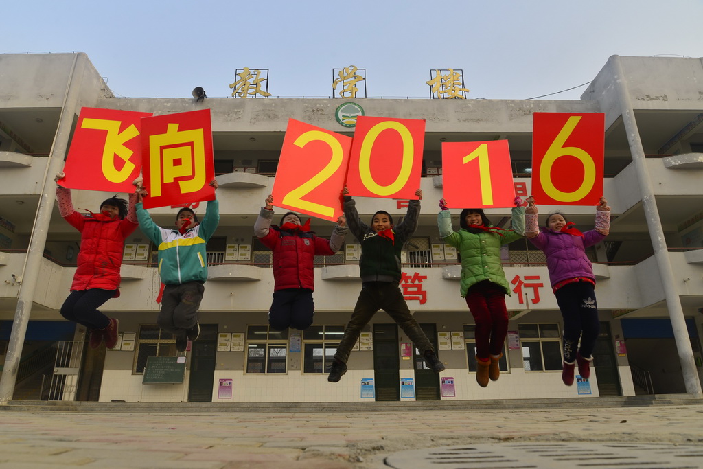 Китайцы встречают Новый 2016 год