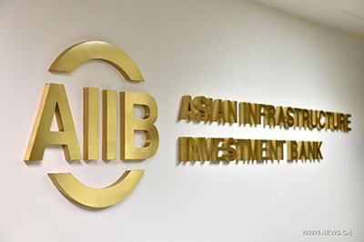 АБИИ предоставляет новые возможности для развития стран Азии и за ее пределами