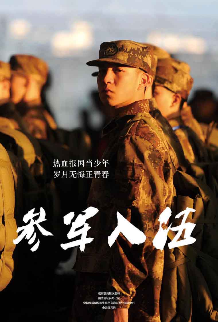 Вербовочные военные плакаты разных стран: красавицы в купальниках и кадры из фильмов