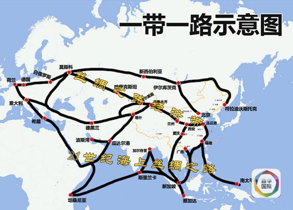 Обзор: Китайская инициатива "пояс и путь" создает шансы для всего мира