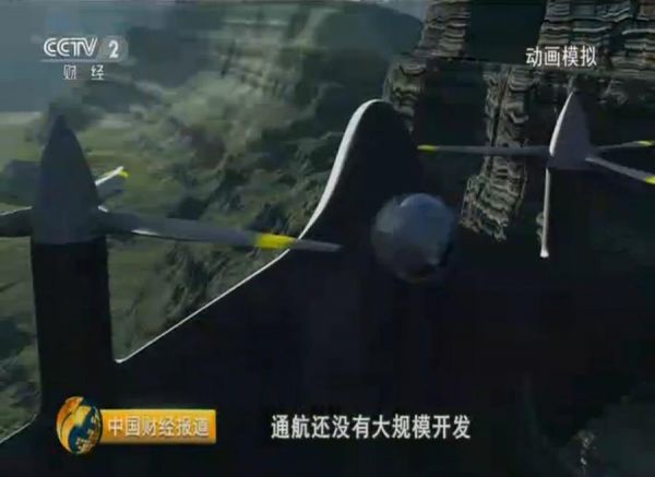 Китайский канал показал китайский БПЛА с вертикальным взлетом