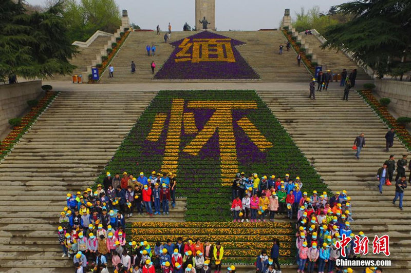 Накануне праздника Цинмин в Нанкинском мемориальном парке Юйхуатай почтили память павших героев