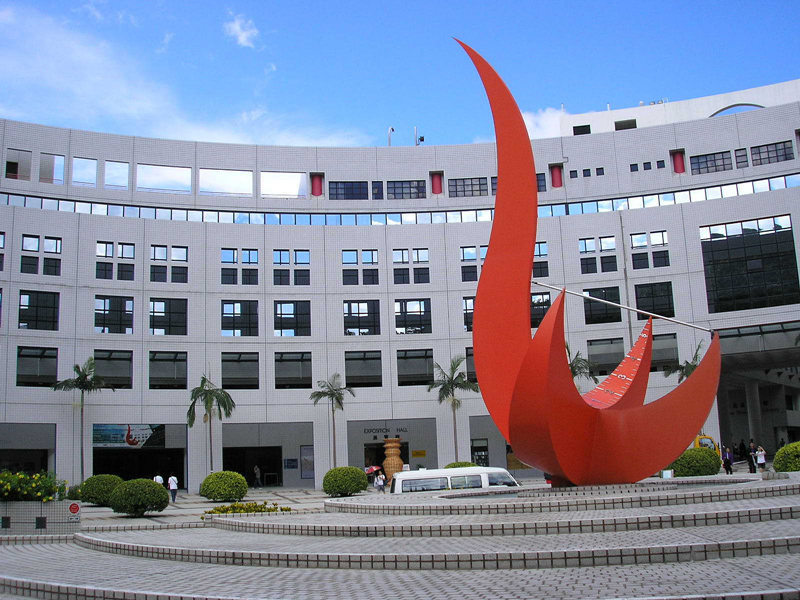 Гонконгский университет науки и технологий 
